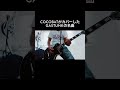 COCOBATがカバーしたGASTUNKの名曲DEVILがカッコイイ #shorts #cocobat #gastunk #宅録パンクギタリスト #guitar