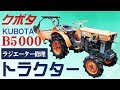 クボタ　トラクター　B5000　ラジエーター修理　15261-7206-1　経年劣化　漏れ　下妻市よりご依頼いただきました