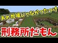 【Minecraft】波乱万丈なマインクラフト　シーズン2【ゆっくり実況】Part4