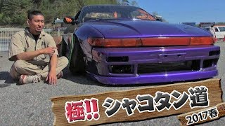 シャコタンRさん専用 美しいシャコタンダンプ作製中 #ミニ四駆 #マンモスダンプ