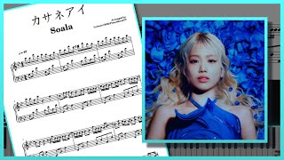 【Piano Sheet】Soala - カサネアイ  By OOR Piano
