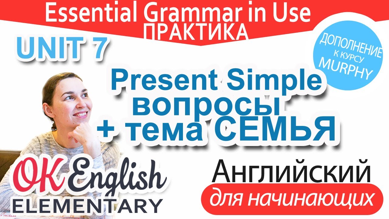 Ок english elementary