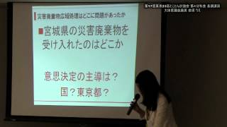 20120822 第17回 第4分科会 基調講演 3 2/2