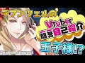 【自己紹介】Vtuber一問一答自己紹介 イオリ・ルクスタ A question and an answer to introduce yourself 【RapunzelVTuber】