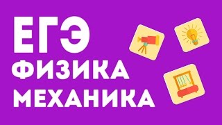 ЗАДАЧА ИЗ МОЕГО ВАРИАНТА ЕГЭ 2016. Физика.