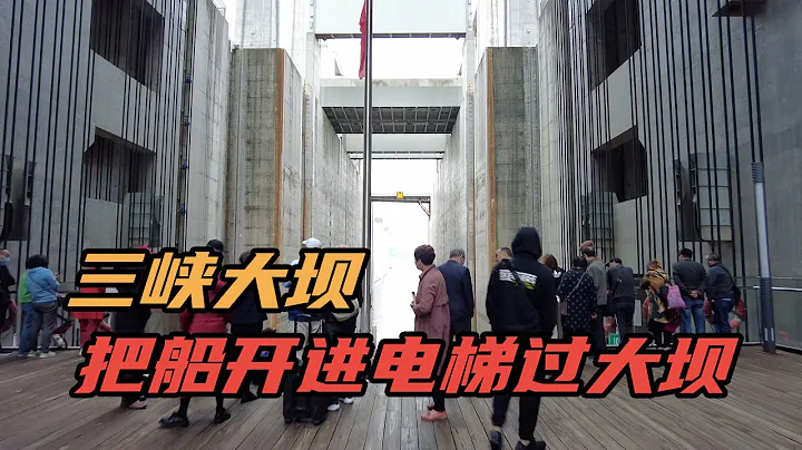 宜昌長江三峽大壩，偉大的水利工程，三天遊玩全記錄 - 天天要聞