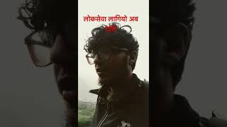 #trending #education #loksewa #viral