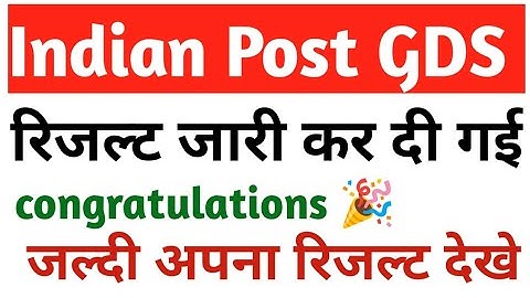 gds result today | gds result 2023 | gds first merit list | gds cutoff 2023 |#gds result news
