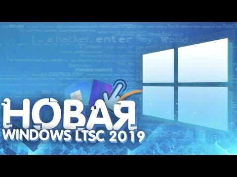 WINDOWS 10 ВЕРСИЯ ДЛЯ СЛАБЫХ ПК И НОУТБУКОВ! (Обзор и тест Windows 10 LTSC)