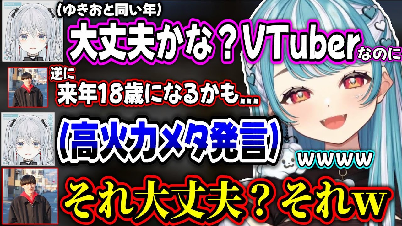 VTuber御法度の年齢の話でラインぎりぎりをいく猫麦とろろが面白過ぎたｗｗ【白波らむね/猫麦とろろ/ゆきお/ぶいすぽ】