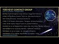 🛸✨ 2023 Contact/Training Event Schedule (Tokyo ET Contact Group) 2023年 コンタクト/トレーニングイベント予定