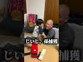 じいじと離されて舌打ちする1歳孫
