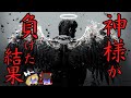 【ゆっくり朗読】神様が負けた結果...まさか〇〇が...【2ch怖いスレ】『神の戦い・土地神様』2chの怖い話