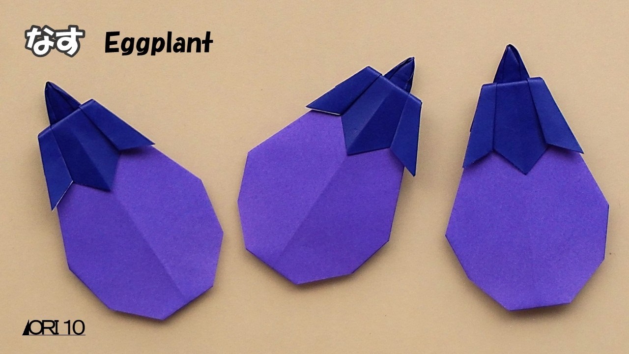 折り紙【専用ページです】 折り紙】なす origami Eggplant 簡単たのしい！野菜シリーズ - YouTube