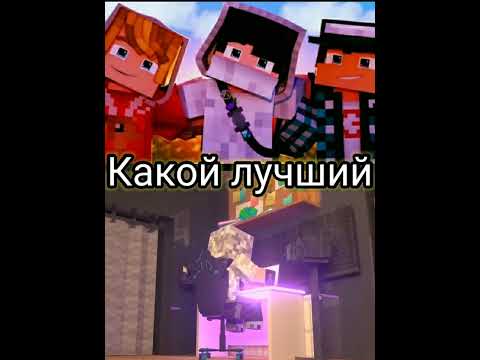 Какой лучший клип у домера Большой потанцевал VS Мечта #домер #shorts