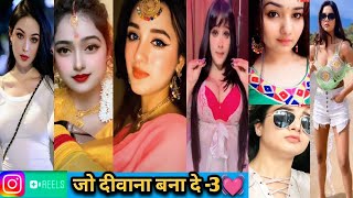 Reels Jo Deewana Bana De-3💓|Hot Reels|Beautiful Girl&#39;s 90&#39;s Song Tiktok|Romantic 90&#39;s Song|Hot Dance