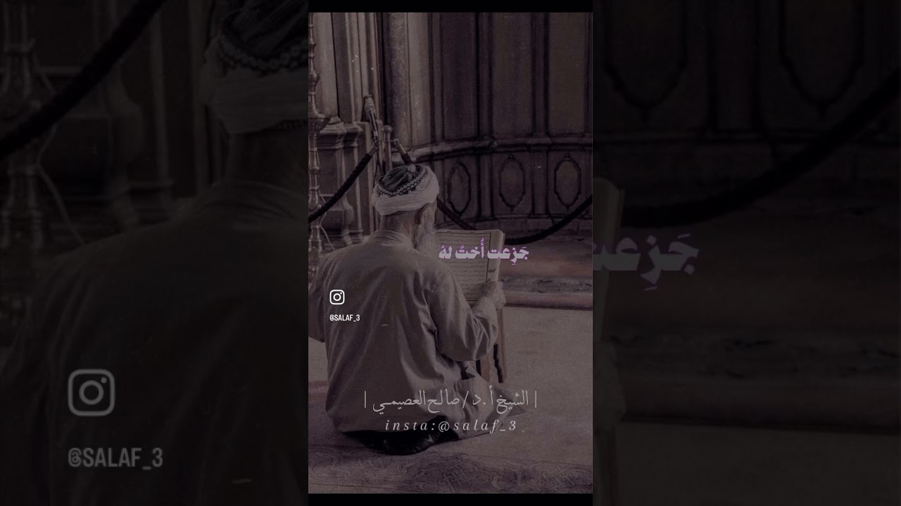 الإستغناء بالقرآن لفضيلة الشيخ صالح العصيمي حفظه الله