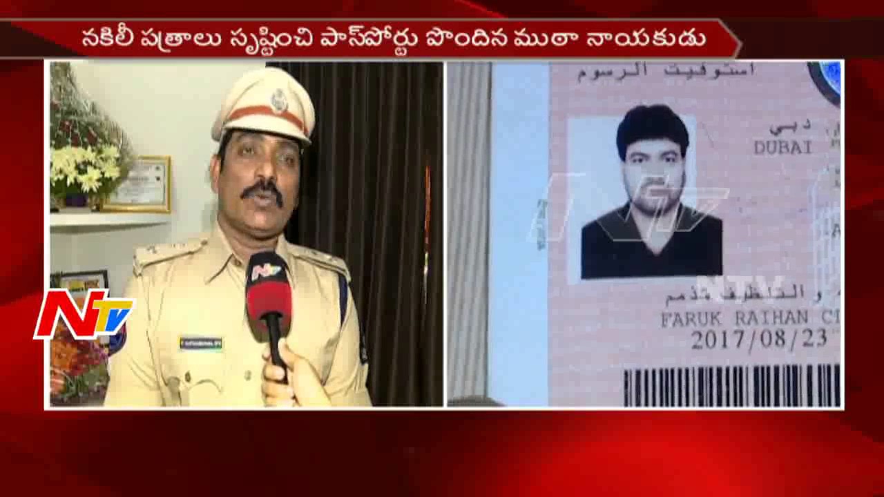 Mobster Ayub Khan Prepares Fake Passport From Jail NTV YouTube mobster-ayub-khan-prepares-fake-passport-from-jail-ntv-youtube