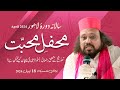 Mehfil e muhabbat lahore  english subtitles  day 1 2024  mak.oom mahmood mastwaar qalandar