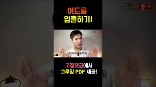 여드름을 안아프게 짜볼까? #shorts