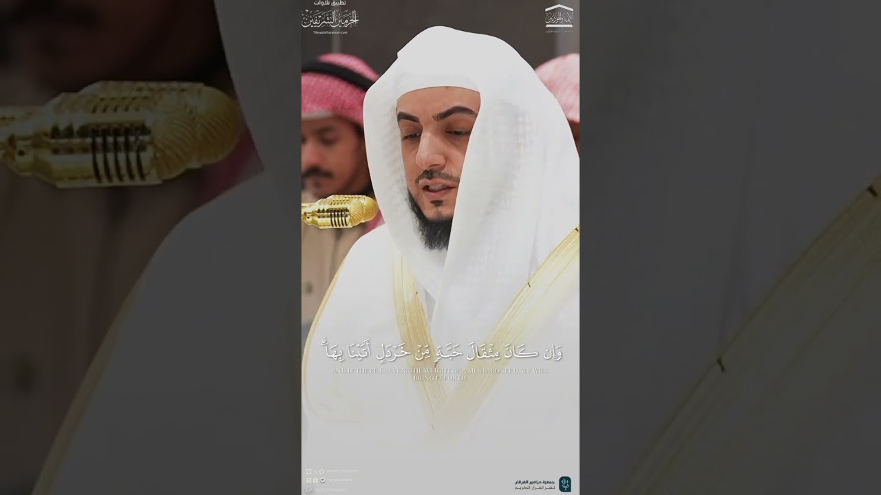 مقتطف من تلاوة فضيلة الشيخ #الوليد_الشمسان من فجر 2 شعبان 1446هـ