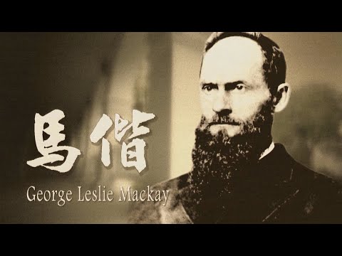 【台灣演義】馬偕 2022.06.05 | Taiwan History