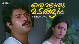Thozhuthu Madangum Full Video Song | Aksharangal Movie | Mammootty | Seema | Unni Menon