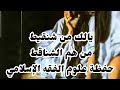 يالك من شنقيط فمن هم الشناقطة حفظة علوم المسلمين