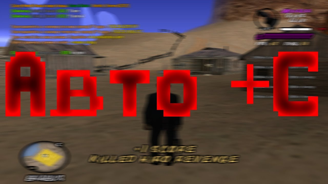 Авто плюс с самп