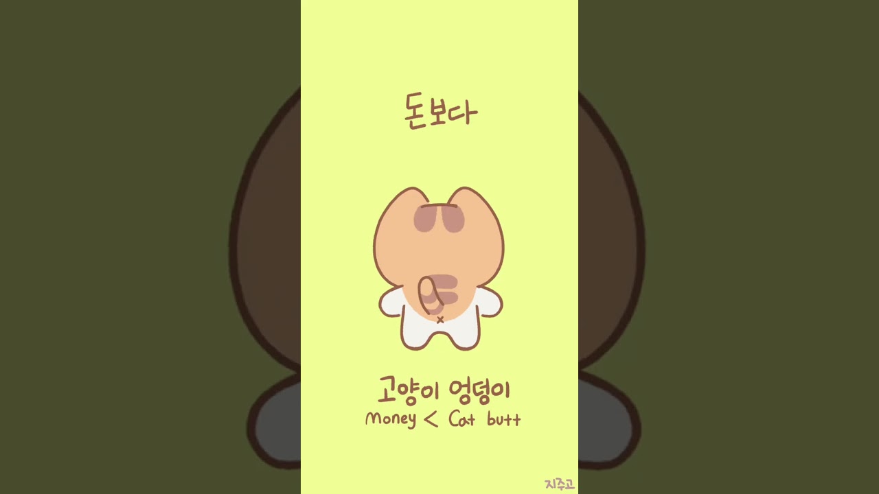 힙합보단 사랑💞보단 지구정복🌏More than hip-hop 💞More than love — conquering the world 🌏