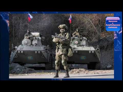 Аршакян: Россия начинает операцию в Карабахе