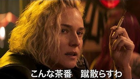 ダイアン・クルーガーが家族を失い一人事件に立ち向かう女に／映画『女は二度決断する』予告編