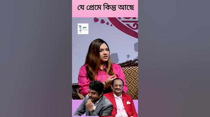 যে প্রেমে কিন্তু আছে: মুশতাক-তিশা #shortfeed #virels #prihanstudio #entertainment #valentine_special
