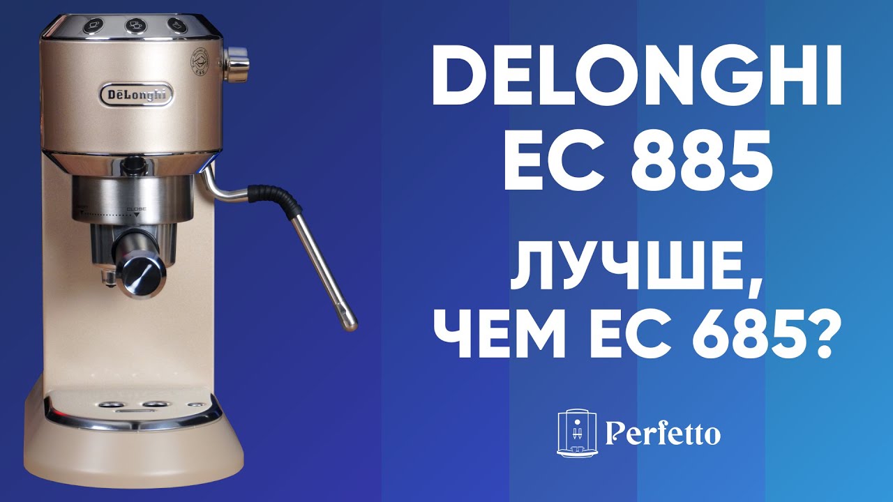 Обзор и сравнение Delonghi EC 5, EC 7 и EC 9