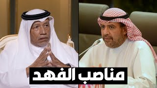 محمد بن همام: هكذا ردت الدوحة على طلب الشيخ أحمد الفهد انسحابي من انتخابات اتحاد آسيا