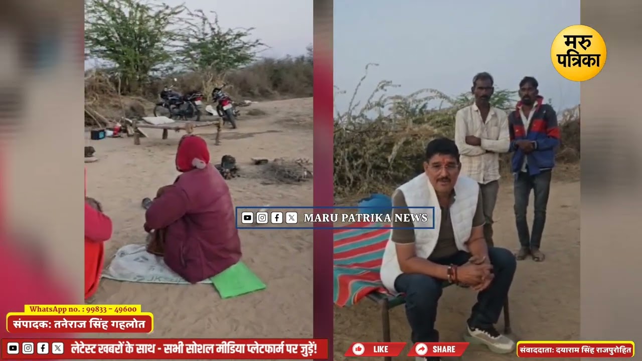 भील समाज की बेटी के मामले में RLP नेता सतीश राजपुरोहित ने उठाई सख्त कार्रवाई की मांग...!