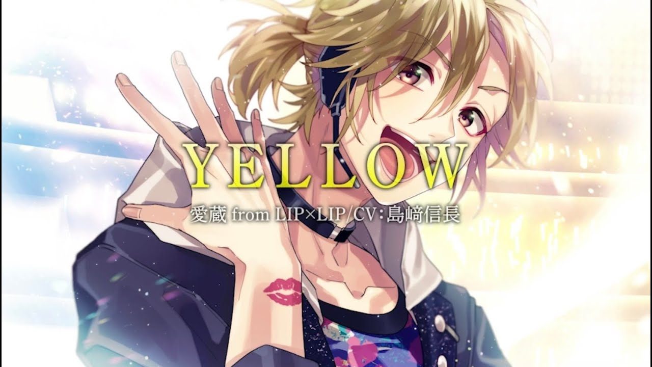 Yellow 愛蔵 From Lip Lip Cv 島﨑信長 Honeyworks Youtube