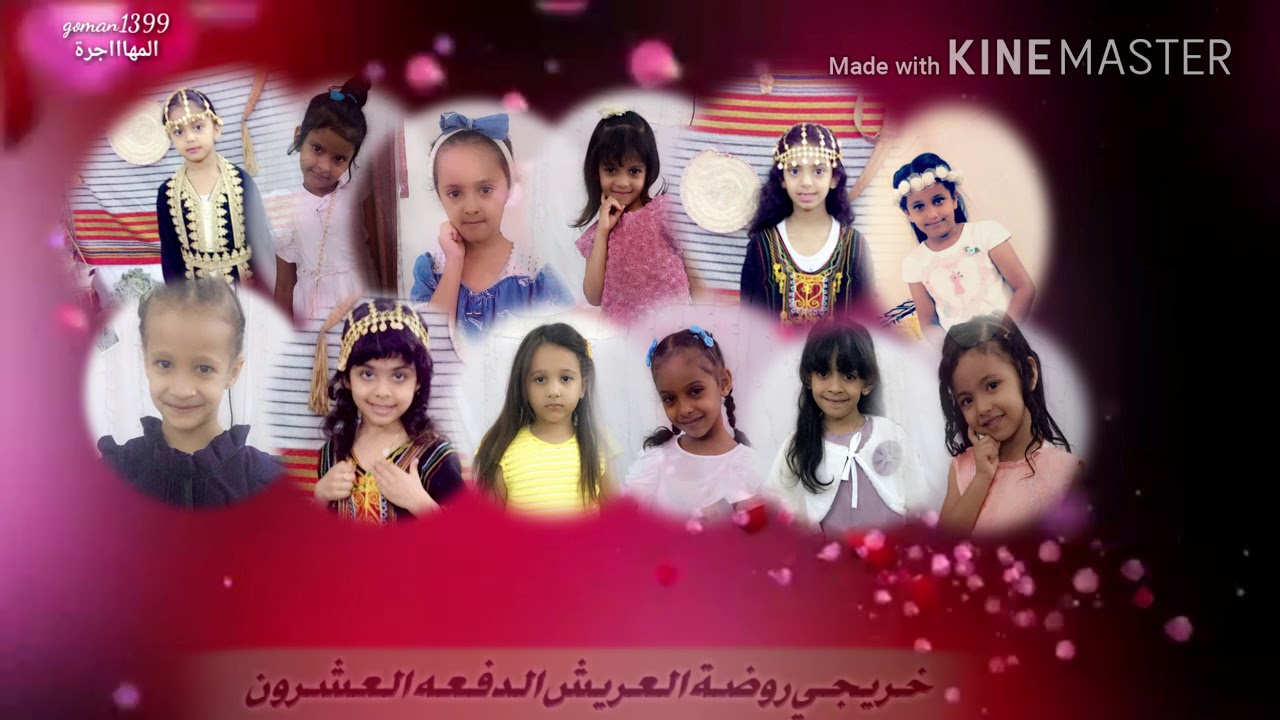 تتويج زهرات روضة العريش الدفعه العشرون