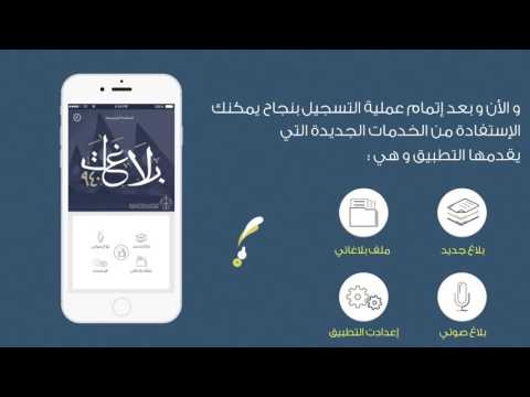 شرح تطبيق بلاغات ٩٤٠ لامانة المنطقة الشرقية