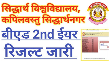 Urgent Information 📢 Siddharth University BED 2nd Result Release 2023