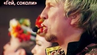 Українсько-польська пісня «Гей, соколи» (Hej, sokoły)
