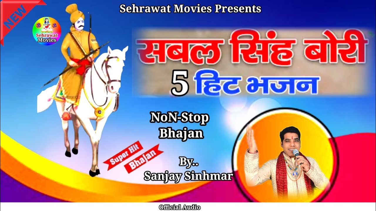 Sabal Singh Bawri Non_Stop Bhajan,, Sanjay Sinhmar