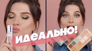 ИДЕАЛЬНО ДАЖЕ ДЛЯ СУХОЙ КОЖИ И НА КАЖДЫЙ ДЕНЬ ✨ БЮДЖЕТНАЯ КОСМЕТИКА