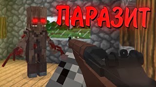 Я Прожил 365 Дней В Самом Сложном Майнкрафте! Зомби Апокалипсис И Паразиты Minecraft Хадкор Бедрок