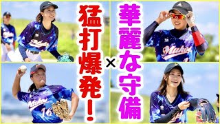 【感動】ムコウズ女子サク越え連発！野球美女たちがベテラン男子チームを圧倒する脅威の実力を魅せる。