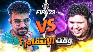 FIFA 23 | مباراة الانتقام