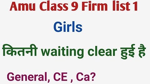 Amu Class 9 firm List 1st | How Much Waiting Cleared in Firm List 2022 | Amu Class 9 Girl Firm List