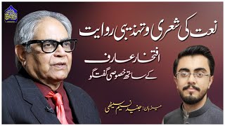Poetic and Cultural Tradition of Naat - A Conversation With Iftikhar Arif | Junaid Naseem Sethi