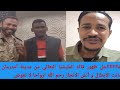 #عااااااااجل ظهور قائد المليشيا البعاتي من مدينة أمدرمان ماتت الابطال و آتش الانجاز  ارواحا لا تعوض🤣