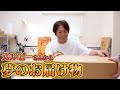 カルビーさんから夢の詰め合わせが届きました！
